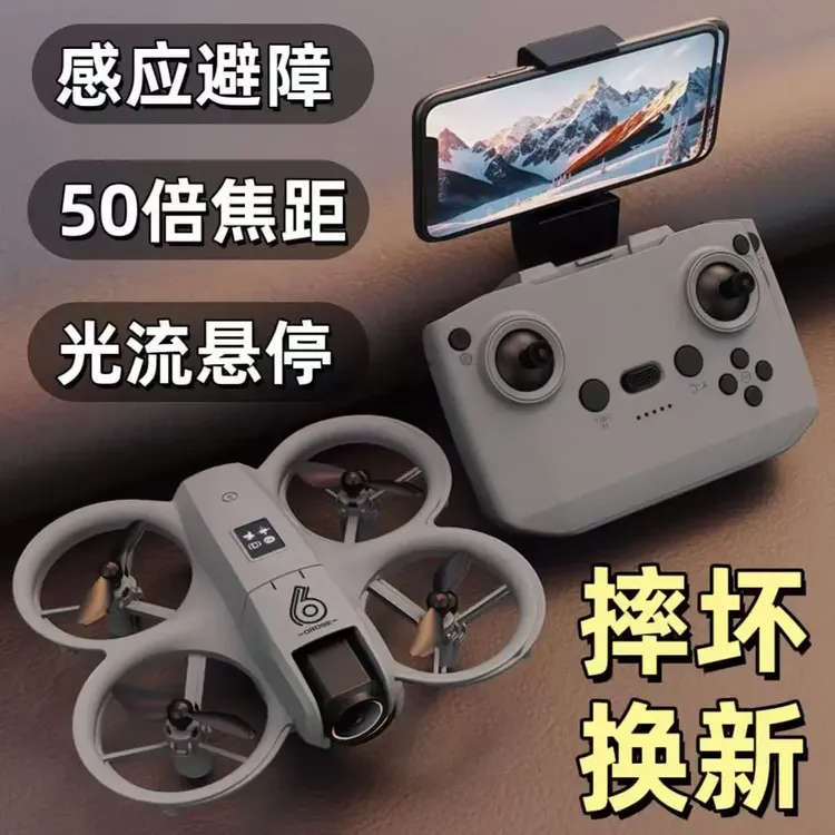 【顺丰包邮】正品源头厂家自动遥控长续航返航无人机高清航拍飞行器