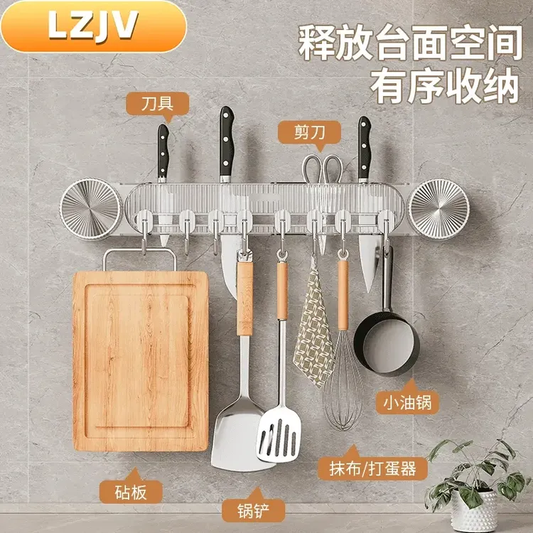 佳美萱吸盘刀架带挂钩联排收纳厨房置物架家用锅铲砧板收纳架神器
