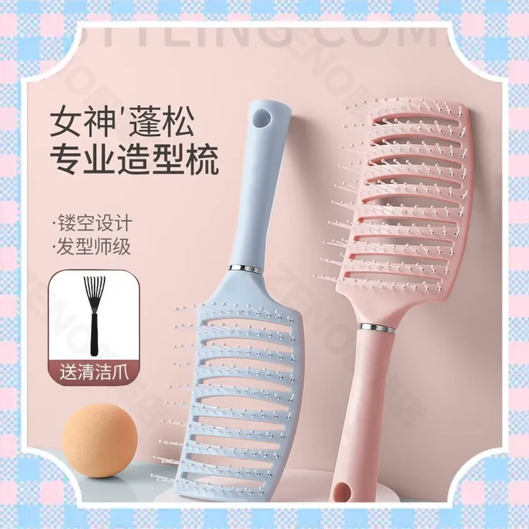 【新店福利】蓬松梳高颅顶便携梳子防静电按摩梳气囊头部大弯梳碎发