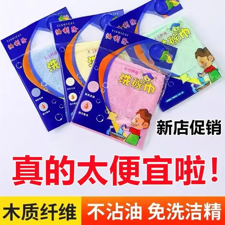 加厚油利除洗碗巾竹木纤维不沾油污抹布吸水不掉毛厨房家用小抹布