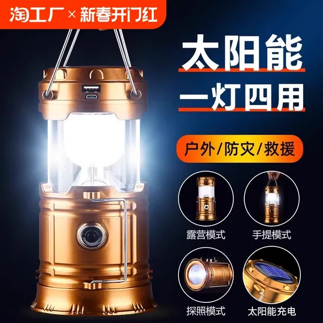 太阳能露营灯应急照明户外马灯超长续航充电氛围灯帐篷灯手电筒