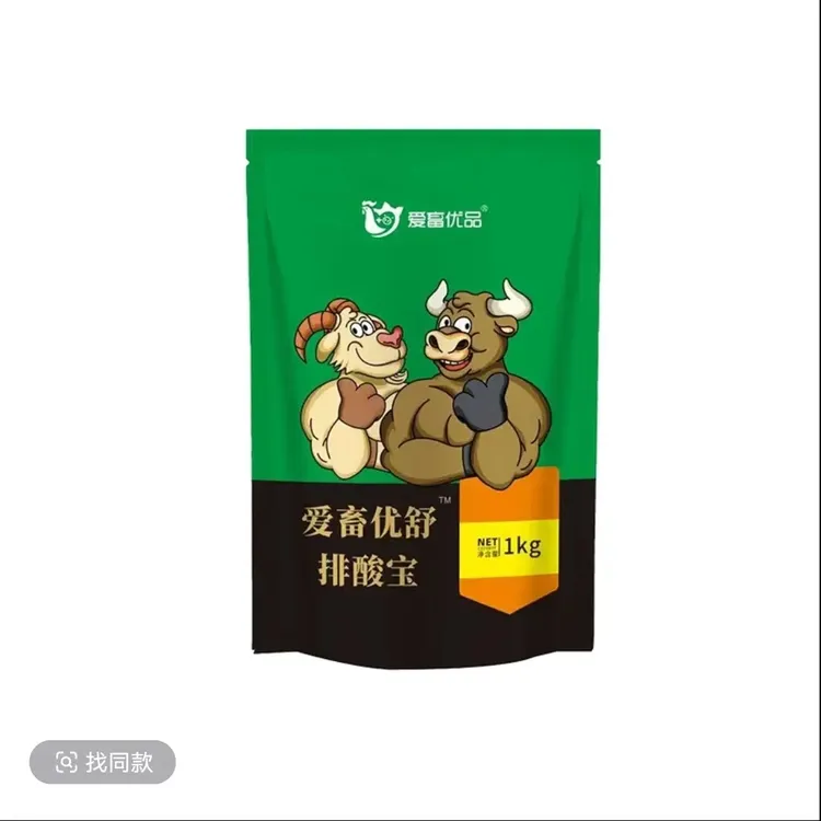 排酸解酸提升代谢牛羊专用排酸宝