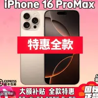 95新 Apple/苹果 苹果24期免息iPhone 16 ProMax 国行原装手机