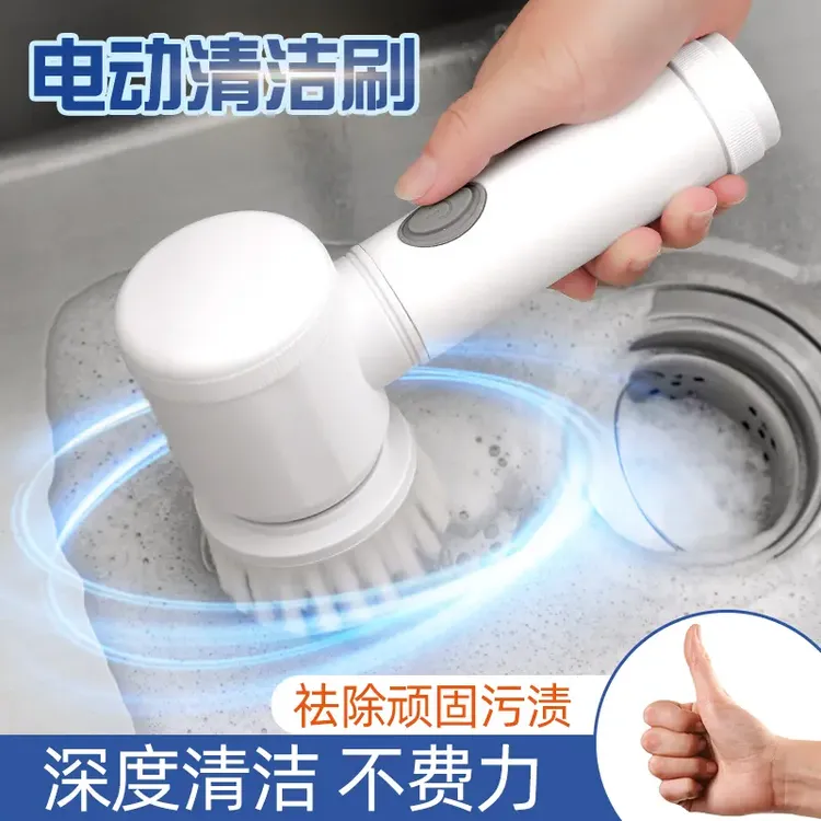 【奈奈】电动多功能清洁刷厨房卫生间刷碗神器无线手持电动刷洗锅刷