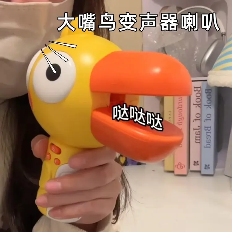 爆款创意变声器小喇叭大嘴鸟可录音趣味儿童话筒扩音扬声器小喇叭