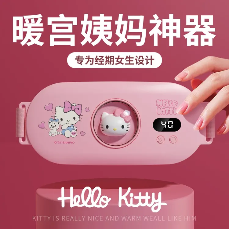 生日礼物送女友hellokitty暖宫腰带女生姨妈神器热敷暖腹宝实用