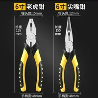 老虎钳多功能钢丝钳子高硬度持久耐用电工专用剪铁线尖嘴钳工业级