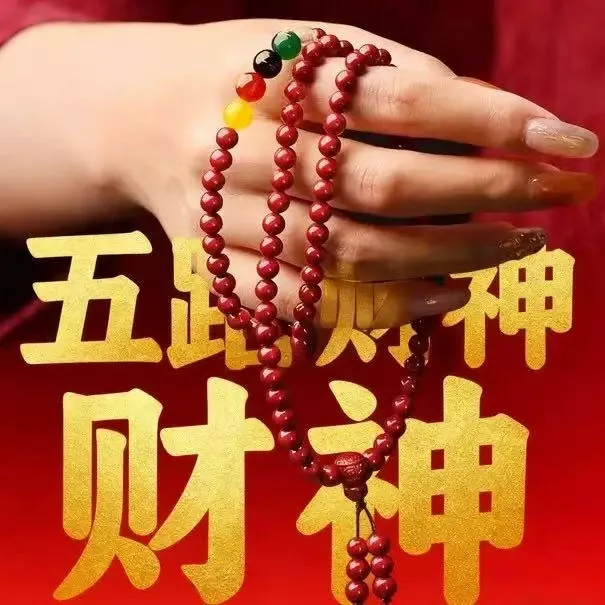  【先生推荐】普陀手作五路财神108珠红纱串挂件可车载挂件