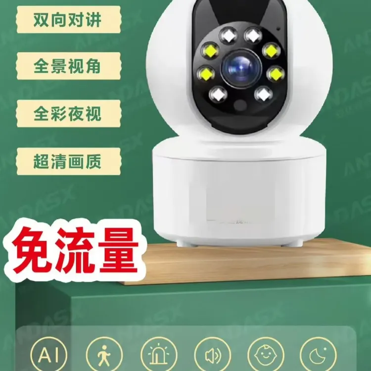 家用监控摄像头无线wifi高清夜视360度手机远程室内带语音监控器