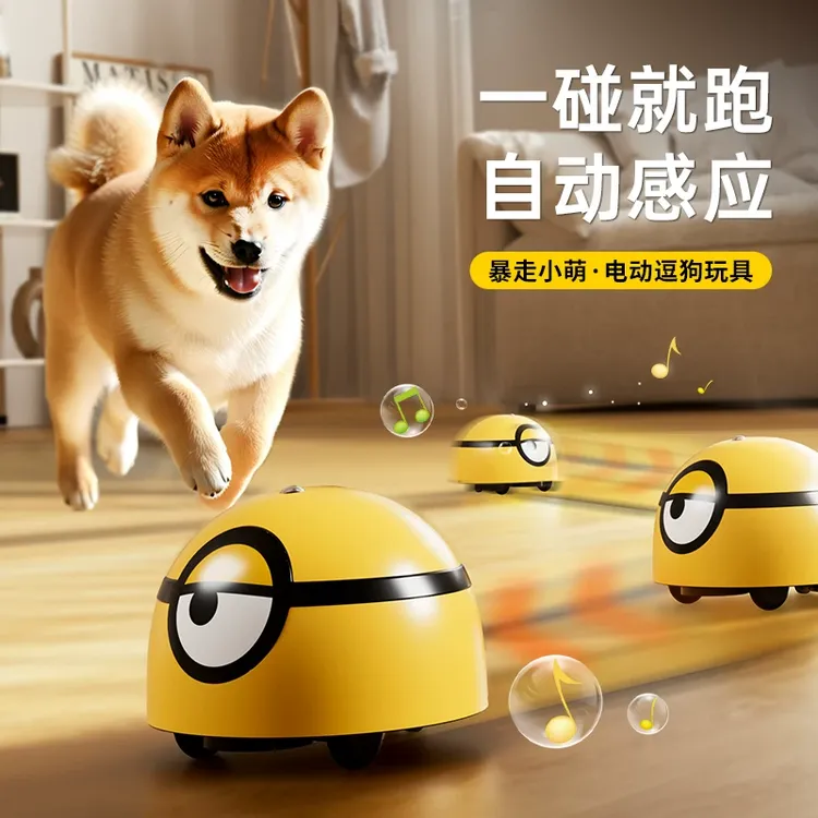 狗狗玩具电动逗狗自嗨解闷发声耐咬消耗体力小型宠物用品