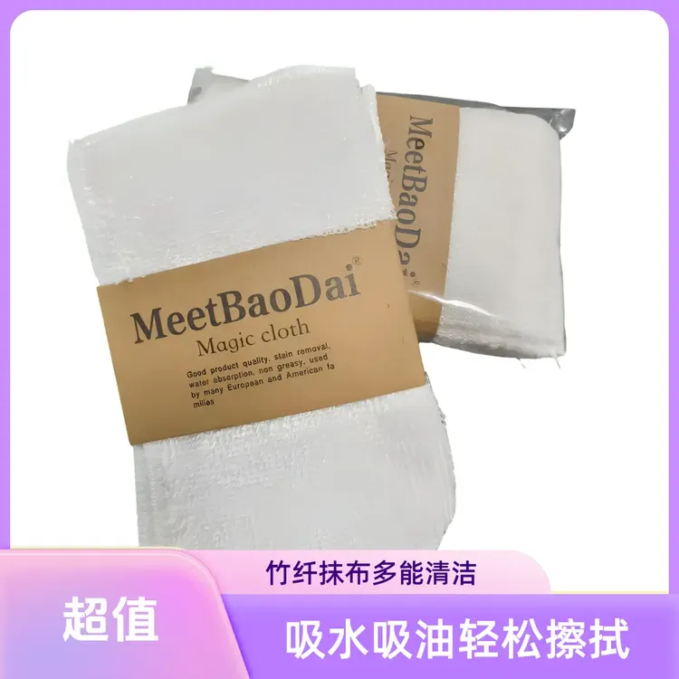 正品品牌外贸尾单加厚竹纤抹维抹布吸水玻璃家用厨房多功能清洁巾