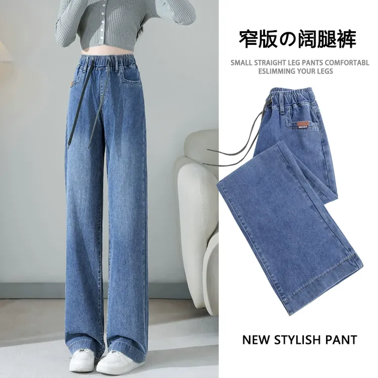 高腰窄版阔腿牛仔裤女2025春季新款松紧腰宽松显瘦大码拖地直筒裤