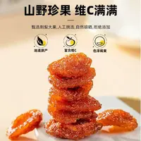 刺梨干贵州特产果蔬干正宗果脯蜜饯休闲果肉零食0糖补充滋补品维C