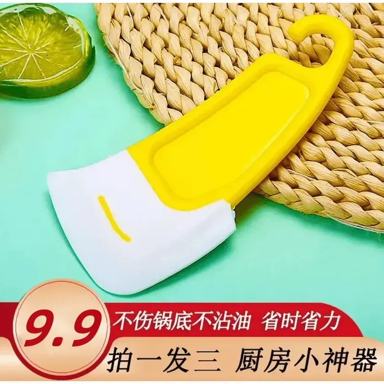 【三个装】厨房锅底清洁耐刮板洗锅碗硅胶刮刀不粘锅家用刮片油污
