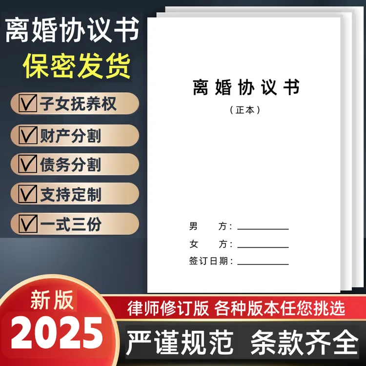 【律师修订版】离婚协议书婚内财产分割协议专业律师修订通用版