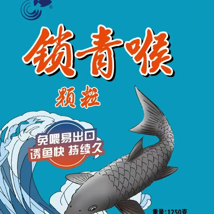 定制鱼饵料窝料草鱼鳊鱼鲤鱼诱饵料青鱼颗粒大鱼饲料老滑鱼回锅鱼