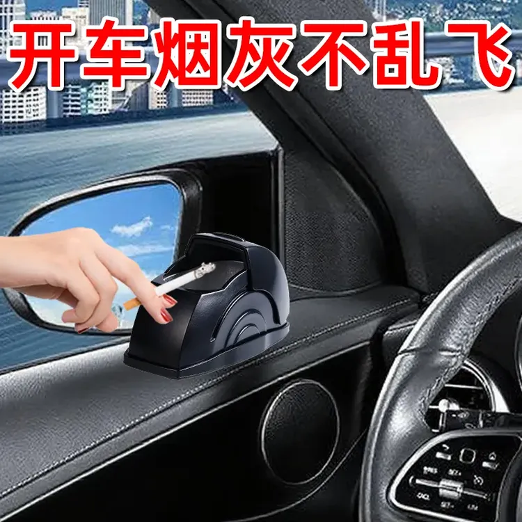 新型车门装置车载烟灰缸带盖车载烟灰缸高级感创意汽车用品内饰