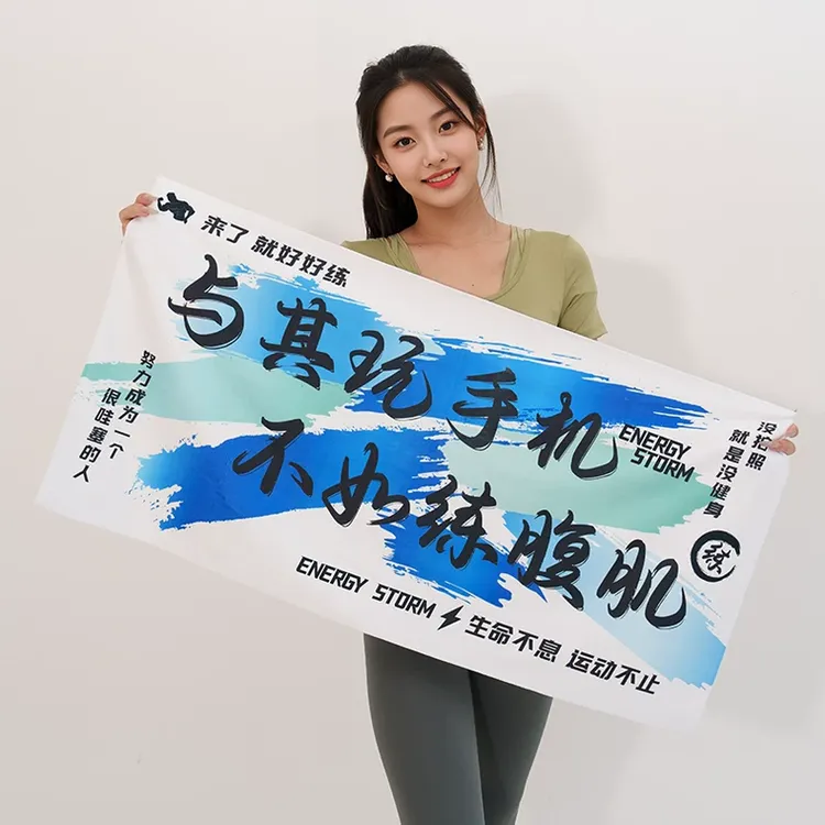 能量运动毛巾吸汗擦汗速干健身房专业兵乓羽毛球篮球游泳女男加长