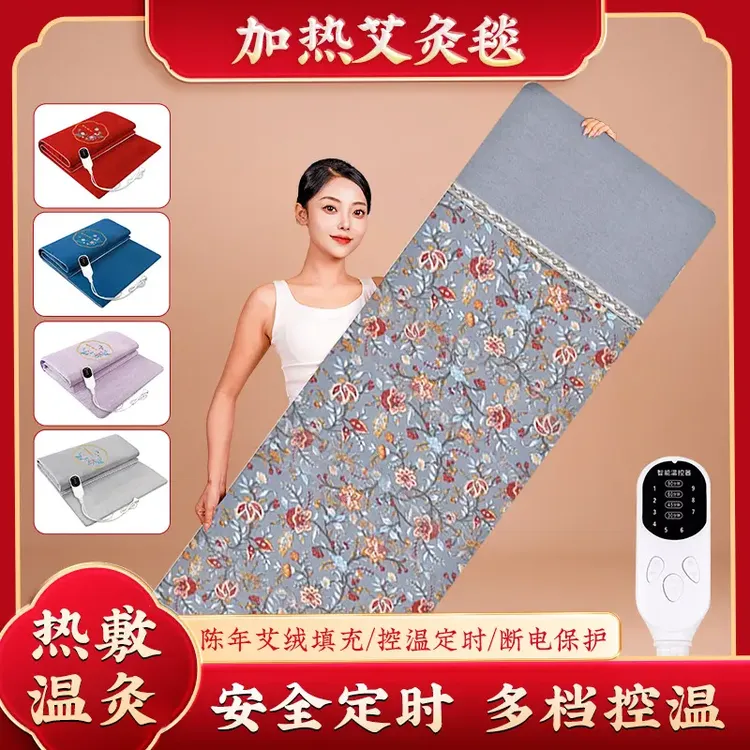 电加热艾绒垫热敷垫加大艾灸毯全身可用家用艾草褥子颈椎枕艾灸垫