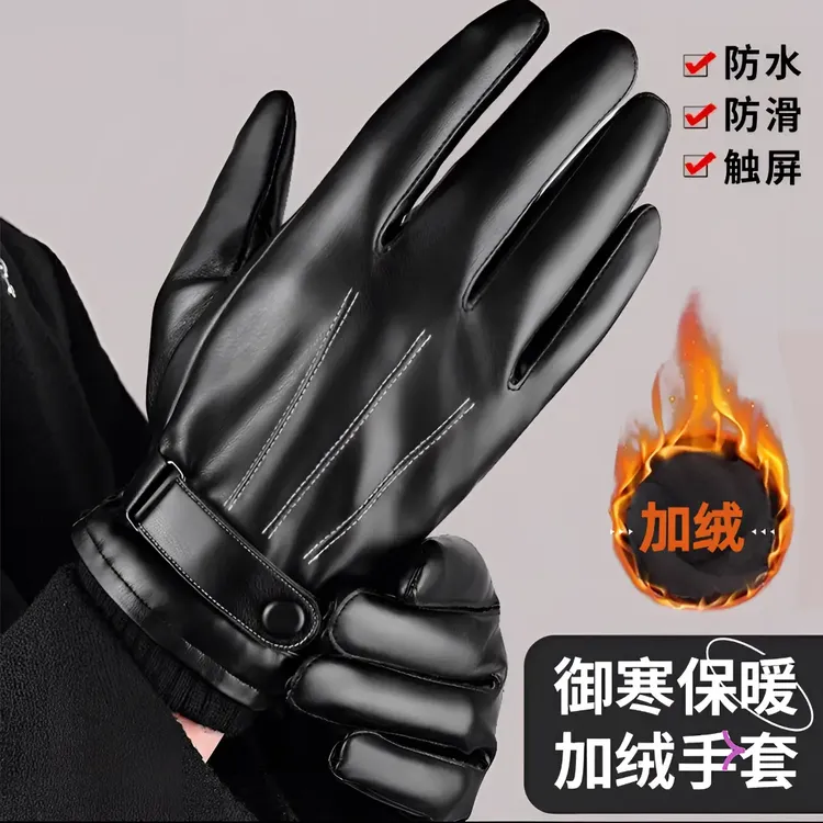 皮手套男士冬季加绒加厚防风防寒保暖耐用冬天骑行摩托车触屏手套