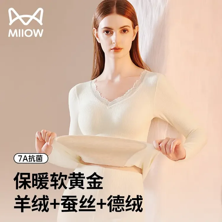 猫人女士无痕保暖内衣套装秋冬季修身轻塑身抑菌蚕丝女款秋衣秋裤