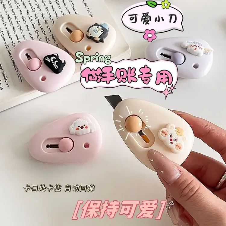 高颜值便携式小刀小号手工刀学生拆快递神器可爱美工刀迷你裁纸刀