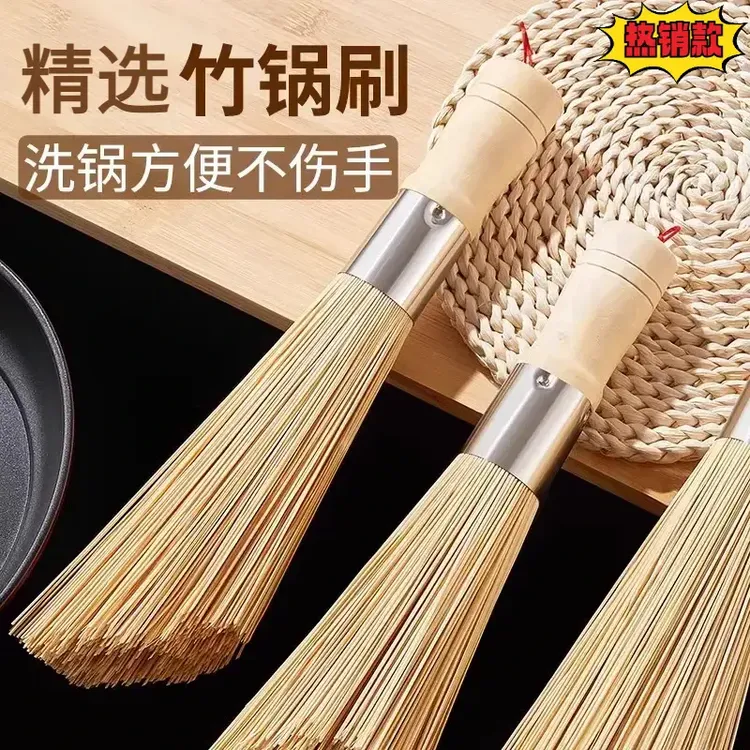 老式竹锅刷厨房专用刷子刷锅神器洗锅竹刷子扫帚丝瓜瓤商用天然刷