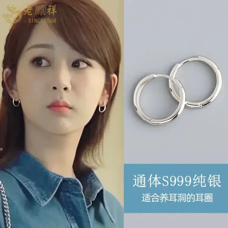 足银耳饰 老凤祥999纯银素圈耳圈耳环2025新款养耳洞小众耳饰耳钉