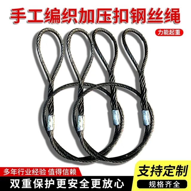 手工编头双扣钢丝绳插编压制起重吊装吊具拖车绳镀锌软丝油性16mm