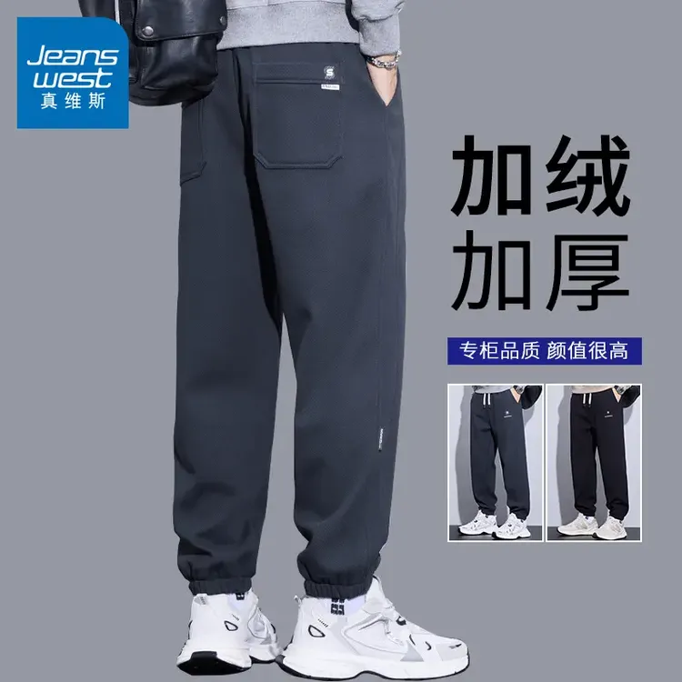 真维斯卫裤男士秋冬新款宽松百搭时尚运动束脚加绒加厚休闲裤子男