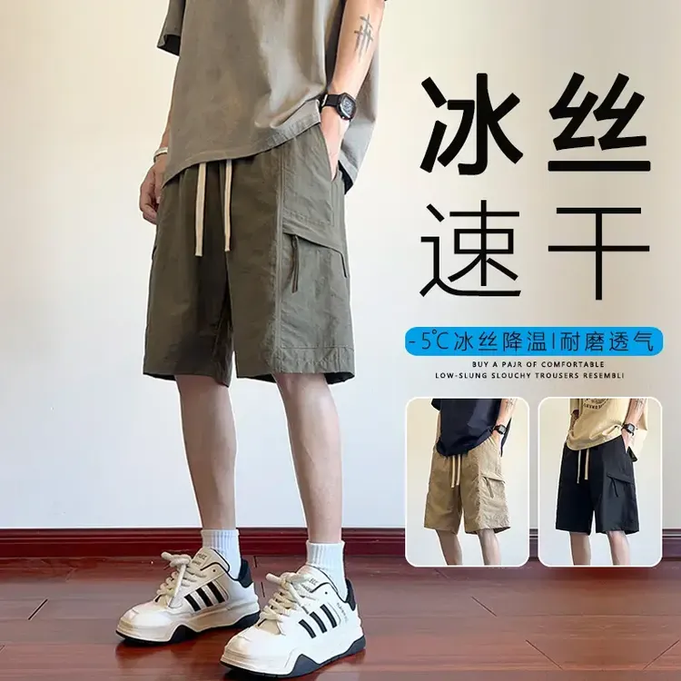 2025夏季新款美式工装短裤男士冰丝凉感宽松透气潮流运动五分裤