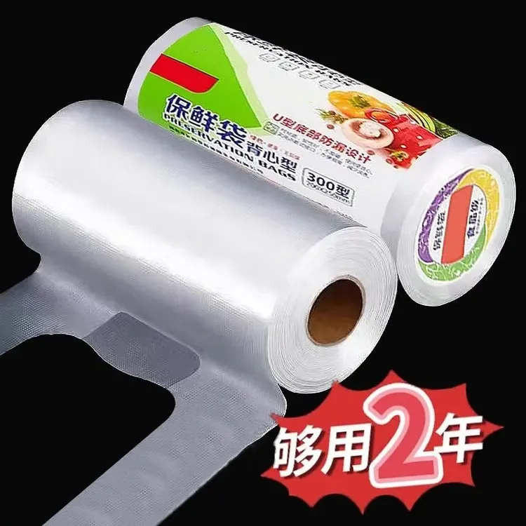 【新人福利】食品级背心式保鲜袋家用冰箱微波炉专用加量加厚一次性
