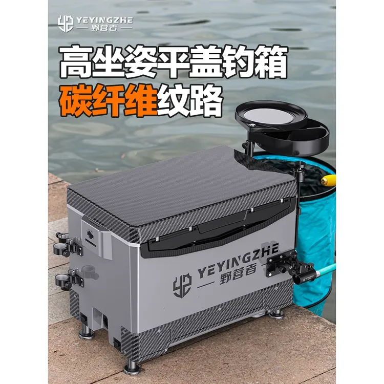 日本进口Ε碳纤维纹钓箱全套黑坑平盖新款外八腿竞技台钓