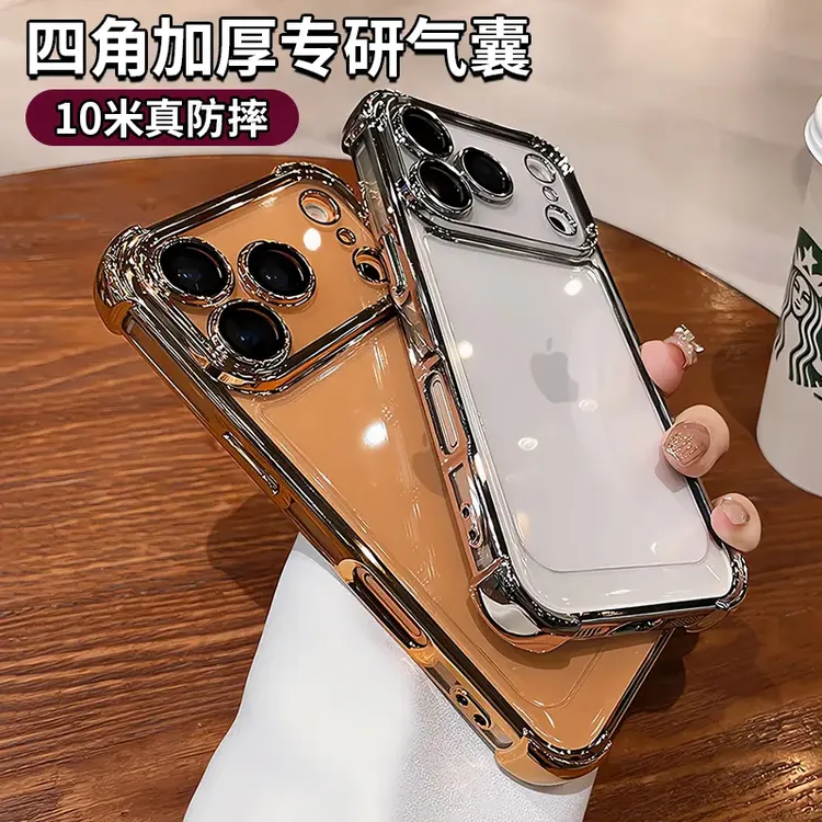 四角防摔适用iPhone17Pro手机壳透明16Promax全包镜15/14套橙色