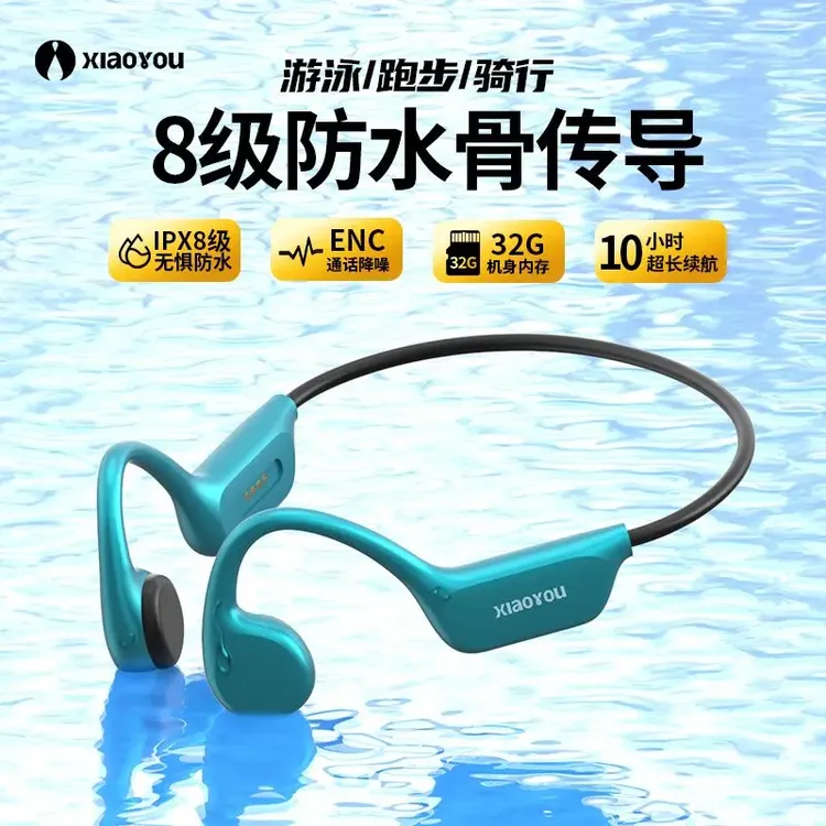 【官方正品】小幽同款骨传导耳机X7专业防水游泳跑步骑行运动耳机