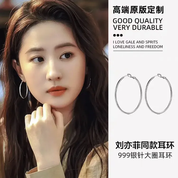 足银耳饰 刘亦菲同款大耳圈999纯银针耳钉女圈圈耳环素圈耳饰大圈
