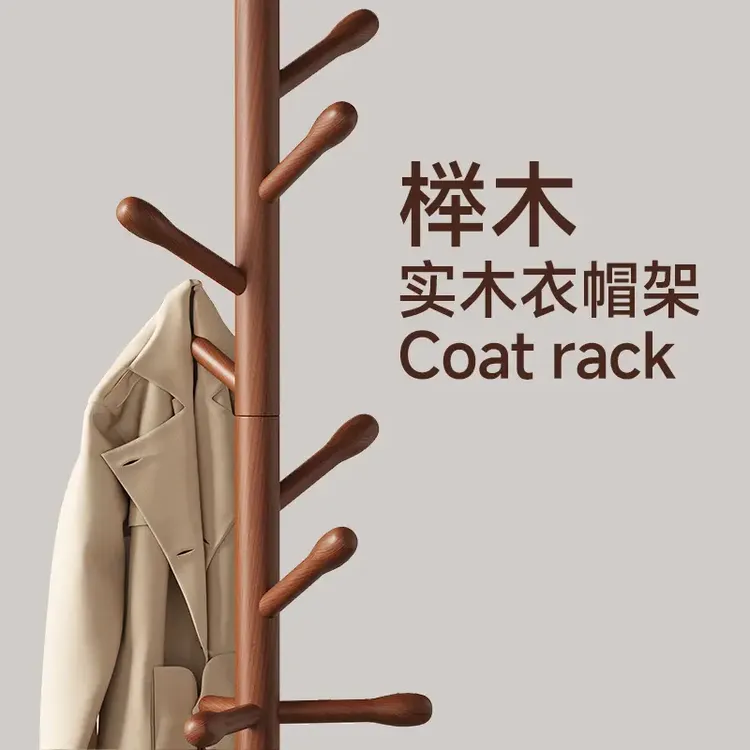实木衣架落地衣帽架卧室家用挂衣架简易立式榉木挂衣杆室内挂包架