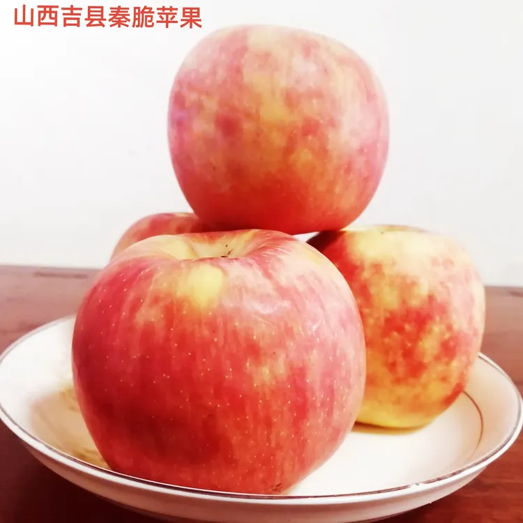 山西吉县秦脆苹果肉厚脆甜皮薄多汁包邮