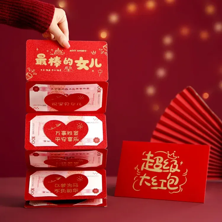 18岁成人礼2025蛇年新年红包利是封送儿子女儿折叠式仪式感红包袋