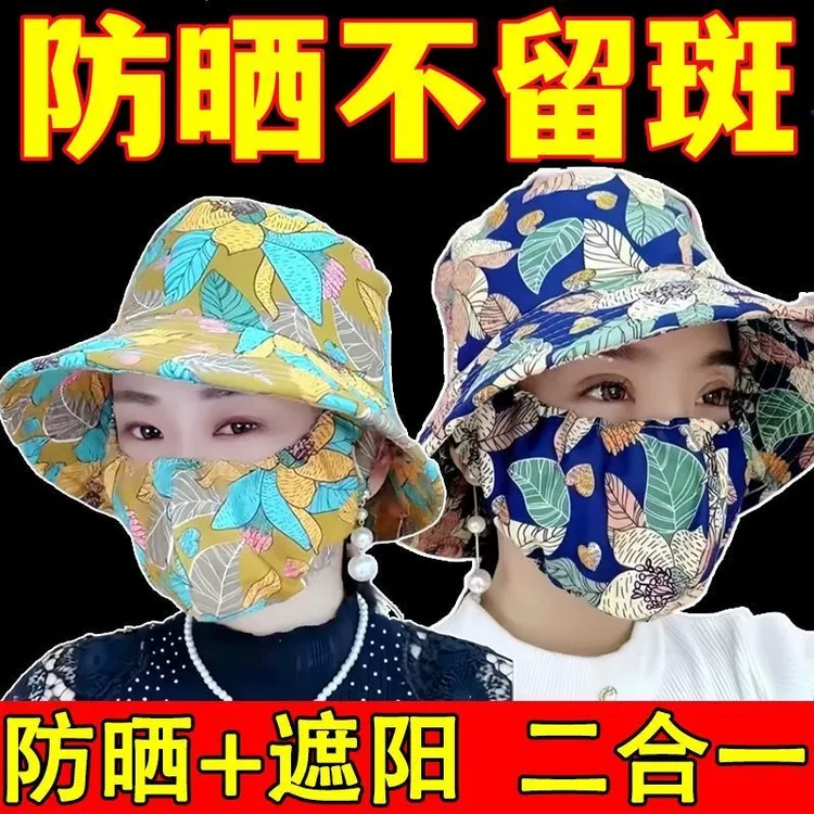 2024摘茶防晒口罩帽子一体全脸防晒口罩防紫外线透气夏天遮阳帽子