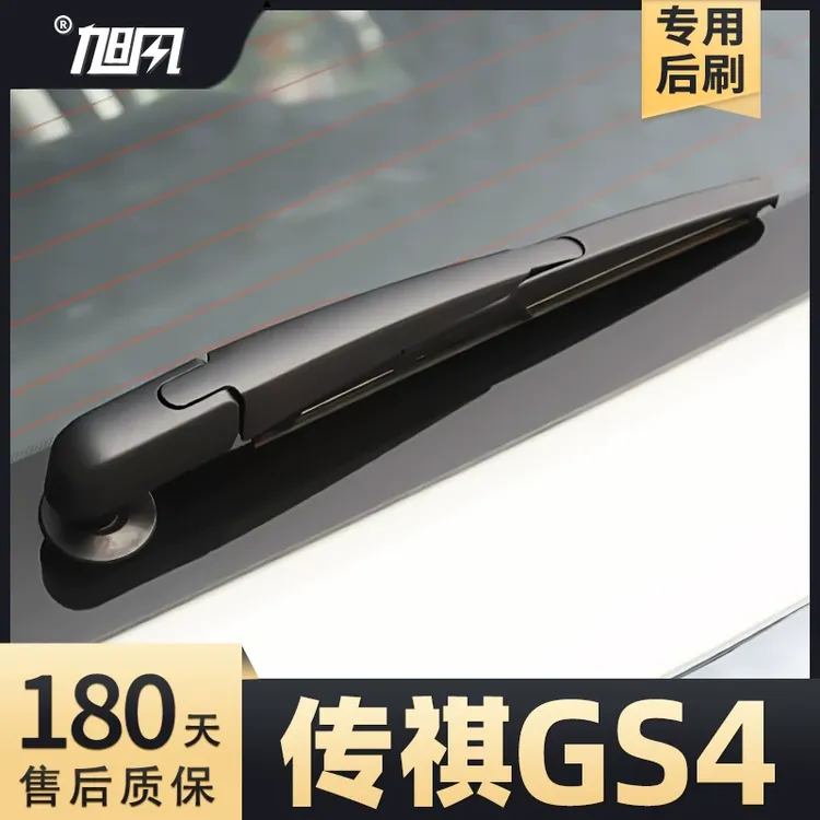适用广汽传祺GS4后雨刮器2020款传奇原装无骨胶条摇臂后总成雨刷