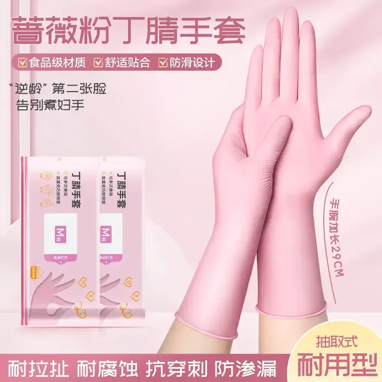 一次性丁腈手套食品级耐用型加厚橡胶厨房清洁洗碗劳保做饭