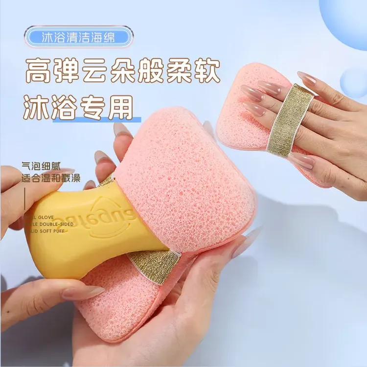 香皂沐浴海绵柔软亲肤搓澡起泡细腻洗脸洗澡沐浴球手持绑带不散开