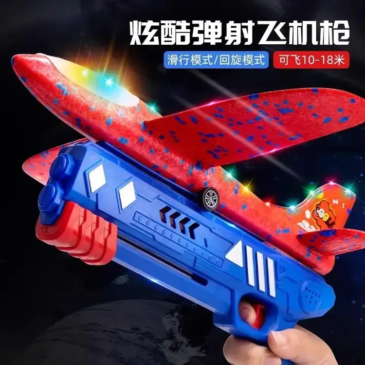 【网红推荐】弹射泡沫飞机枪持发射枪手抛儿童飞天户外运动玩具男