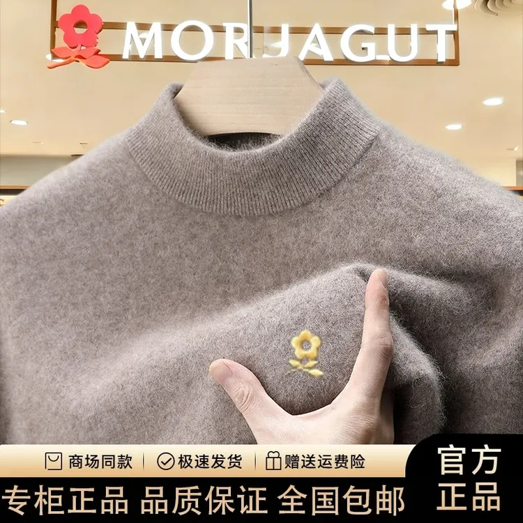 【100%羊绒】梦特高品质精纺可机洗中年男士商务休闲半高领针织毛衣