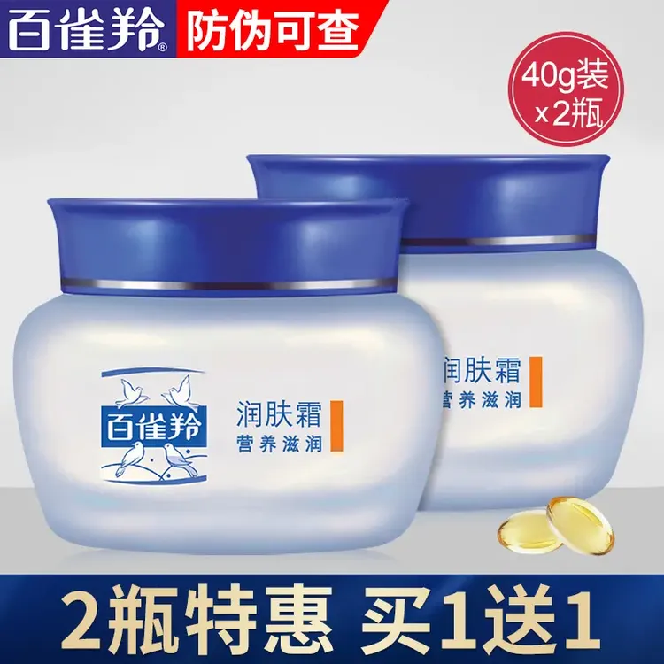 百雀羚面霜男士专用润肤霜护肤品保湿滋润秋冬季擦脸霜官方正品女