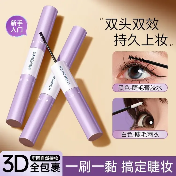 双头睫毛胶水膏自然温和不刺激持久翘睫定型防水速干假睫毛胶水