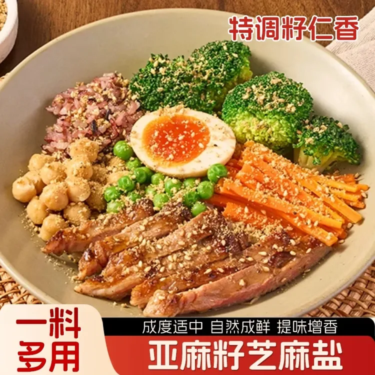 【试吃1瓶！共5瓶】亚麻籽芝麻盐烤肉蘸料甄选好料好吃美味80gHWD