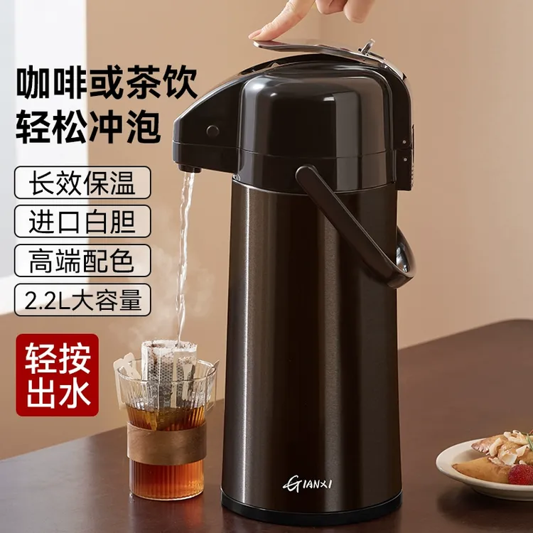捷安玺保温壶咖啡泡茶按压式热水瓶2024新款家用大容量气压开水壶