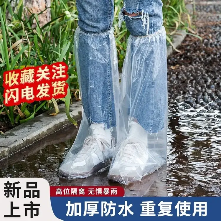 【防水鞋套加厚款】一次性高筒加长脚套养殖场靴套户外漂流防雨商品图